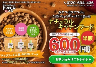1-ナチュラルキッチンフード-ペット.jpg