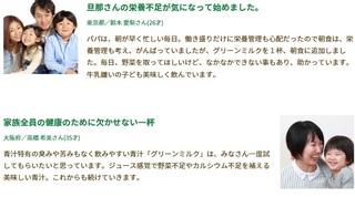 6-GREEN MILK-子ども.jpg