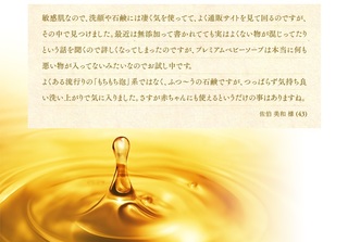 プレミアムベビーソープで洗顔-4.jpg